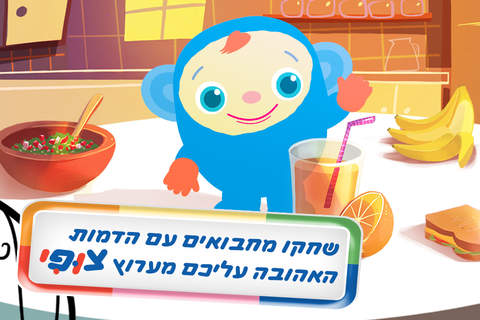 משחקים עם חבר מצחיק: כיף לתינוק - náhled