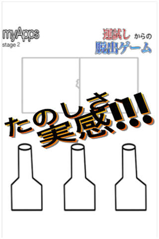 運試しからの脱出ゲームアプリ~無料で人気な放置プレーOK新感覚ゲーム~ - náhled