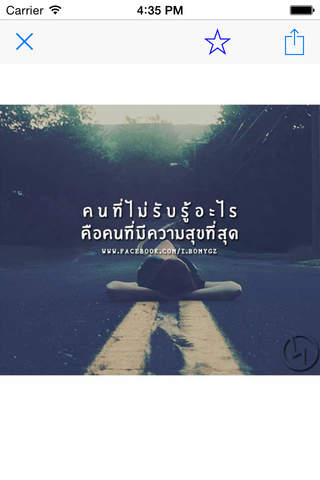 คำคม I LIKE - náhled