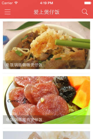 爱上煲仔饭 - 主妇必备简单实用煲仔饭制作秘方大全分布图解~ - náhled