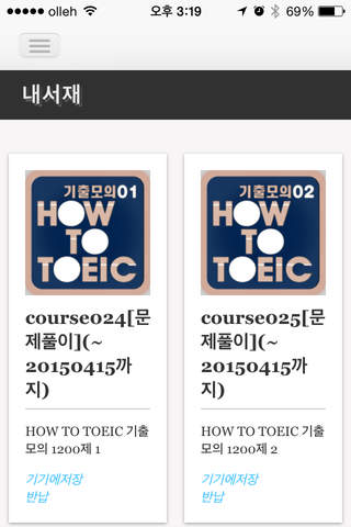 AE 앱도서관 2 - náhled