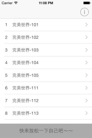 完美世界(有声小说101-150集) - náhled