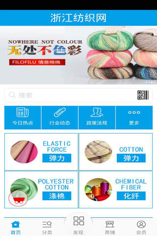 浙江纺织网 - náhled