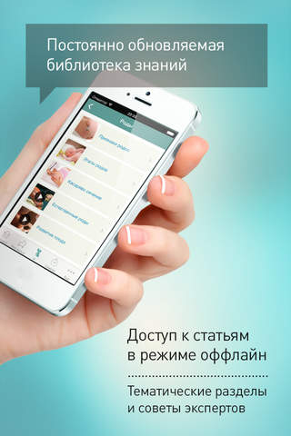 Моя беременность - náhled