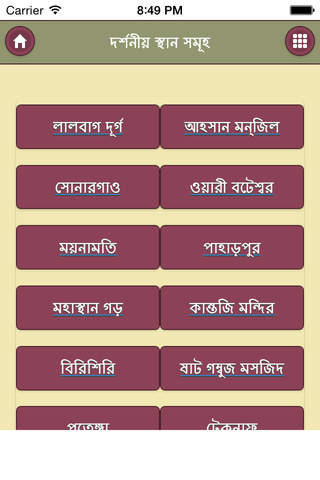 Popular Places in Bangladesh - náhled