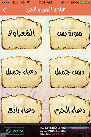 الهم الحزن - náhled