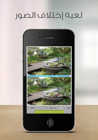 ذكاء - اوجد الاختلاف في الصور - náhled