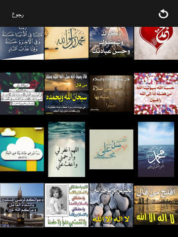 صور اسلامية - náhled