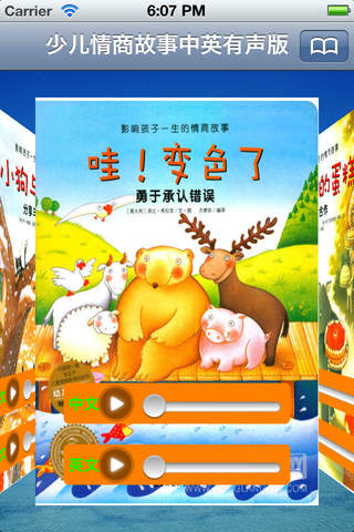 少儿情商故事中英有声版 - náhled