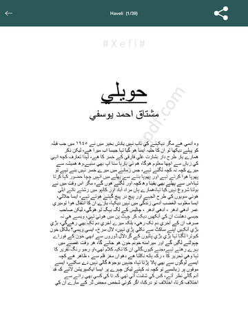 Haveli by Mushtaq Ahmad Yusufi | Apps | 148Apps