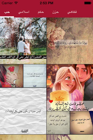 صور لتطبيقات التواصل الاجتماعي - náhled