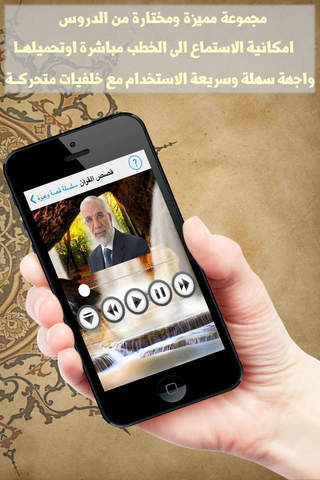 سلسلة قصة وعبرة للدكتور عمر عبد الكافي - náhled