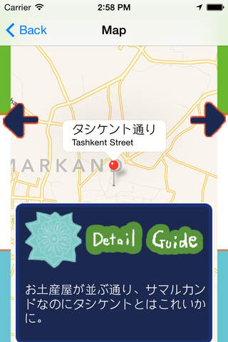 うずまっぷ（ウズベキスタン観光ガイドアプリ/Uzbekistan Guide App） - náhled