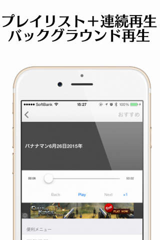 ニュースやお笑いが無料で聴き放題！ ～ スマートラジオ ( Smart Radio ) - náhled