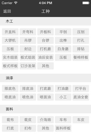 家具实体店导购 - náhled