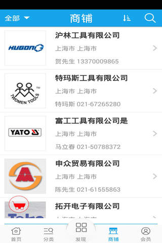 手动工具批发网 - náhled
