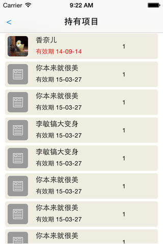 悦生活+ - náhled