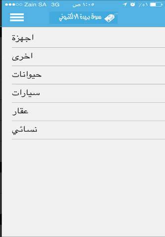 سوق بريدة الالكتروني - náhled