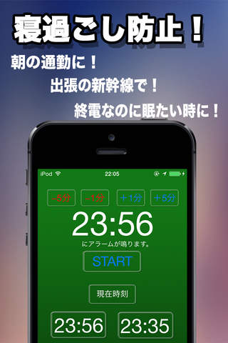 電車用目覚まし時計 - náhled