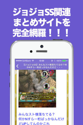ブログまとめニュース速報 for ジョジョSS(ジョジョの奇妙な冒険 スターダストシューターズ) - náhled