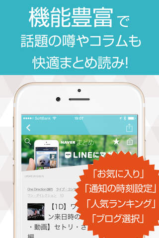 1Dニュース - まとめ速報 for One Direction（ワン・ダイレクション） - náhled