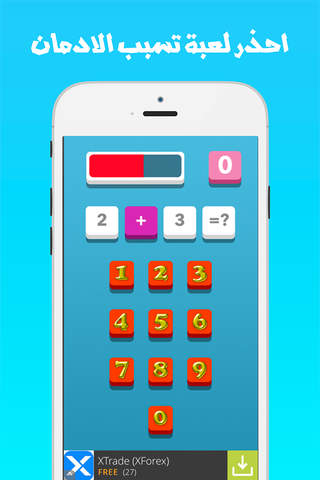 هل انت غبي - náhled