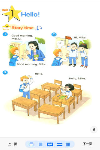 译林牛津小学英语三年级上 - náhled