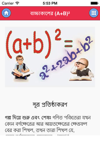 Magic of Math in Bangla - náhled