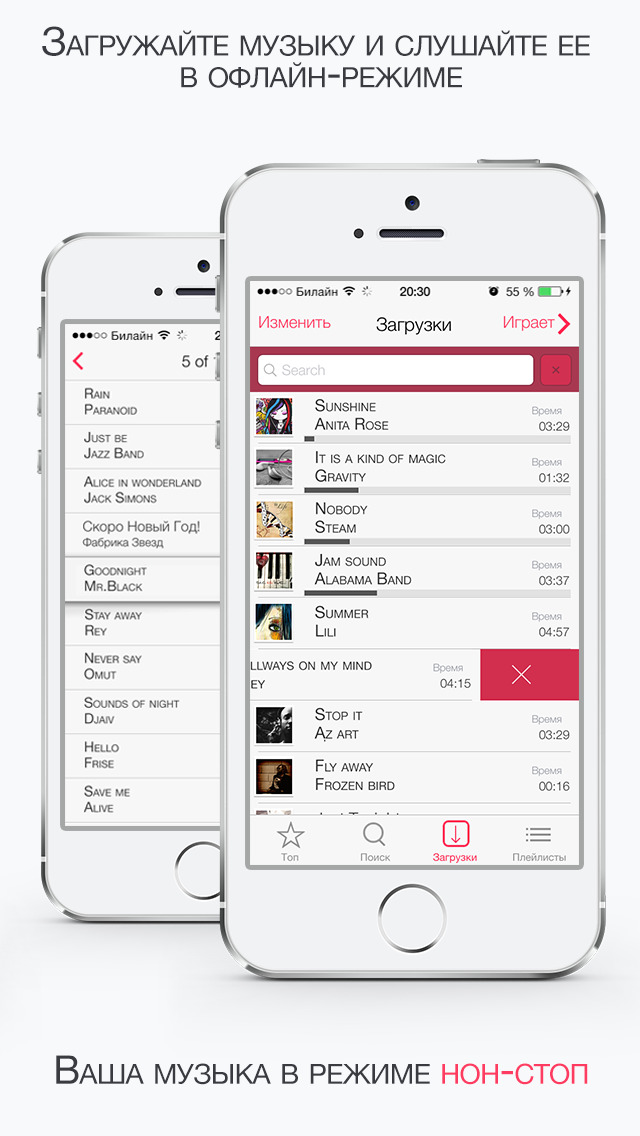 Найти закачать песни. Как закачать музыку. Как загрузить музыку на айфон. Программа для скачивания музыки на айфон.