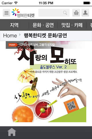 행복한쿠폰북 - náhled