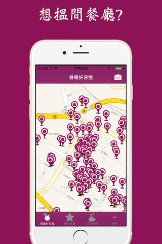餐廳好易搵 HK Food AR - 香港餐廳指南 地圖搜查 擴充實景 - náhled