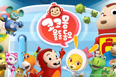 코코몽 율동동요 - 유아 어린이 캐릭터 율동동요 - náhled