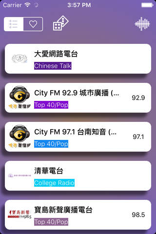 聽廣播啦 - Radio Taiwan - náhled