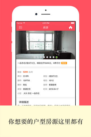 租吧 - 房东直租,保真房源,家居装修资讯 - náhled
