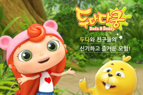 두다다쿵 : EBS 유아 어린이 인기 애니메이션 - náhled