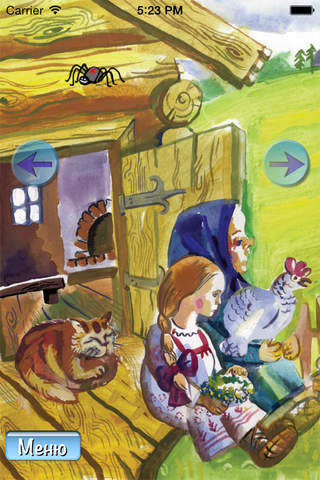 Сказка Маша и три медведя - интерактивная книга - náhled