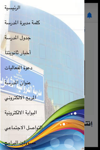 ثانوية الفروانية - بنات - náhled