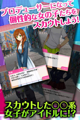 ◯◯系アイドルをプロデュース！～美少女＊放置育成ゲーム～ - náhled