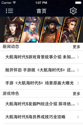 攻略秘籍For大航海时代5 - náhled