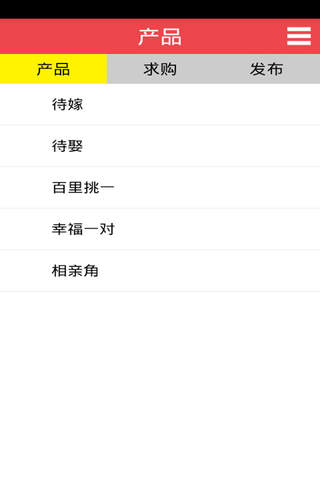 婚恋介绍网 - náhled