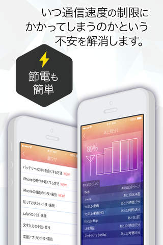 パケットチェッカー　-通信料チェッカー- - náhled