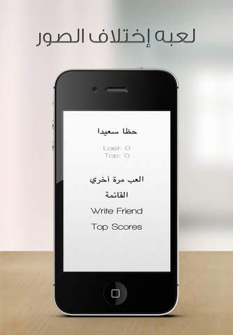 ذكاء - اوجد الاختلاف في الصور - náhled