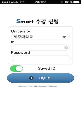 제주대수강신청 - náhled