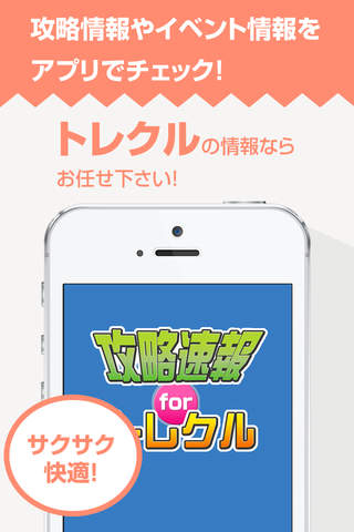 攻略まとめニュース速報 for ONE PIECE トレジャークルーズ（トレクル） - náhled