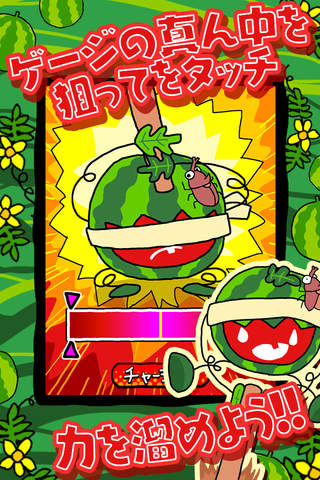 すいか割りまくり！ - náhled