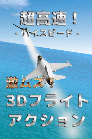 Flying Ace of Sonic - náhled