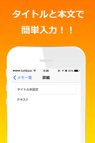シンプルメモ - for iPhone - náhled