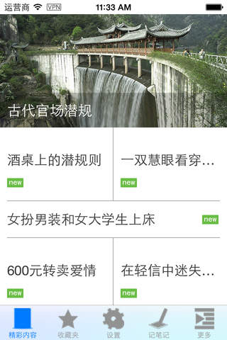 防欺骗必备 - náhled