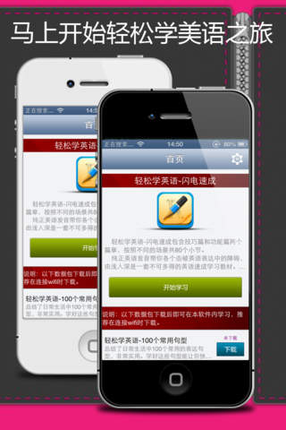 轻松学英语-标准美语发音中英双语同步字幕 - náhled