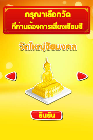 เซียมซี วัดดัง - náhled